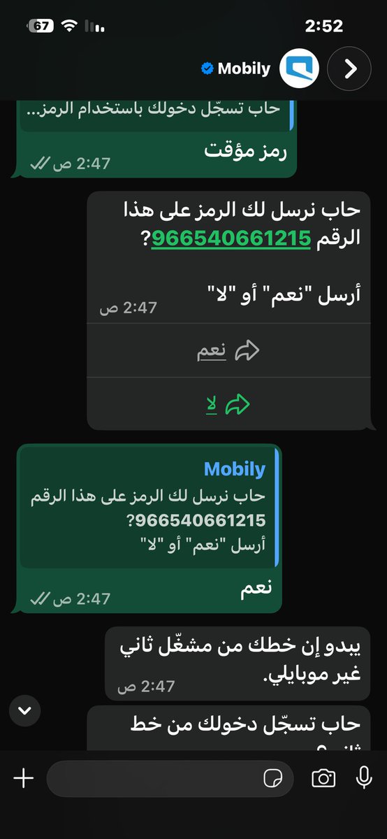 NasserMM95's tweet photo. @Mobily1100 الصورة تتحدث 🤷🏻 https://t.co/xMhKOINO5L