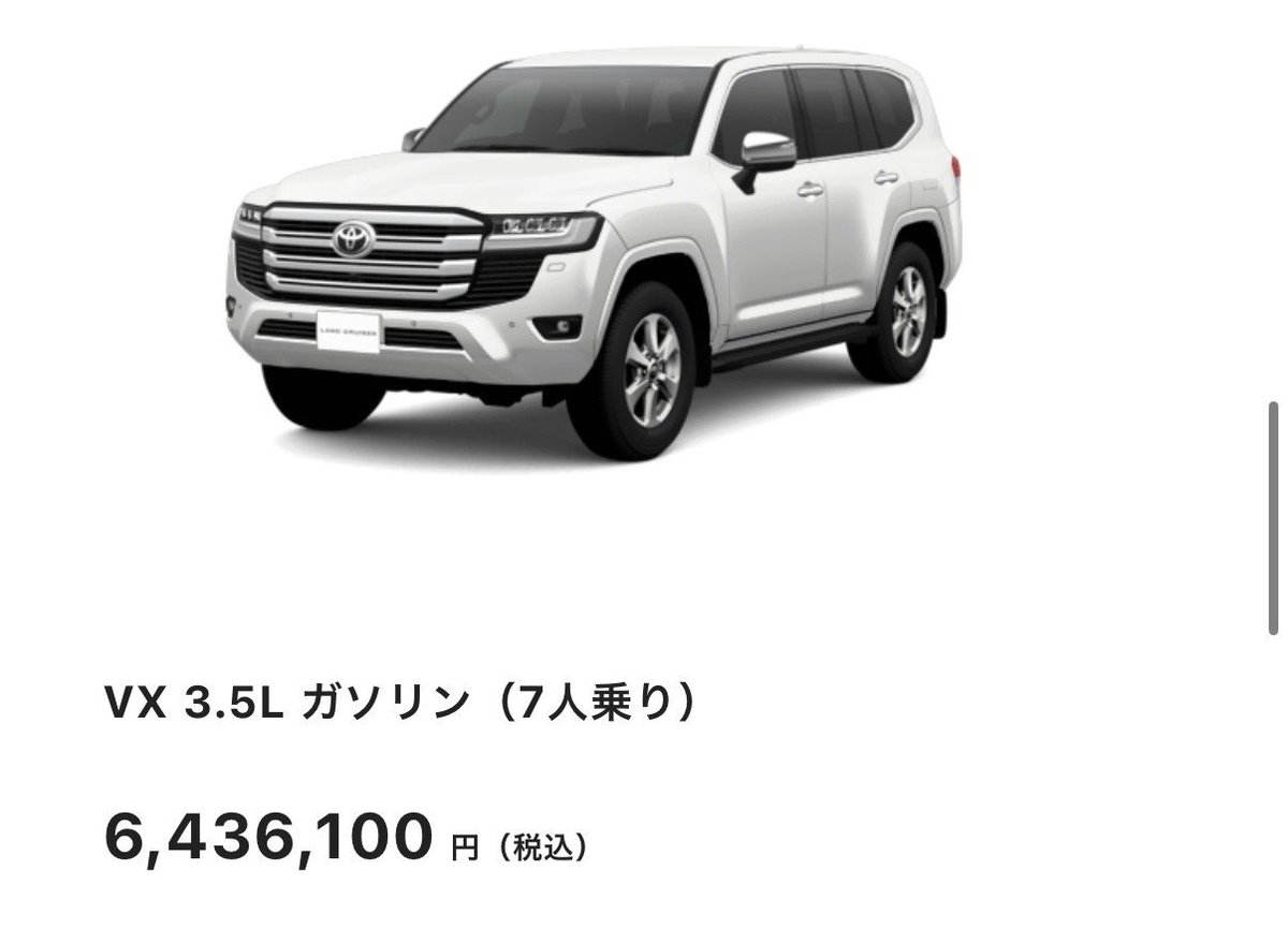 ランクルって1番下のグレードはそんなに高くないよなー ZX 743万円