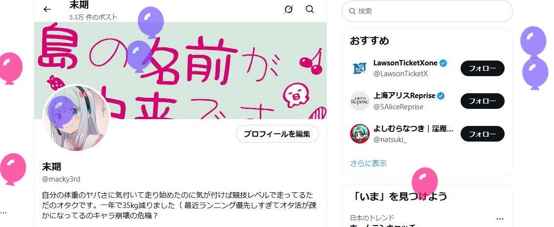 末期 tweet media