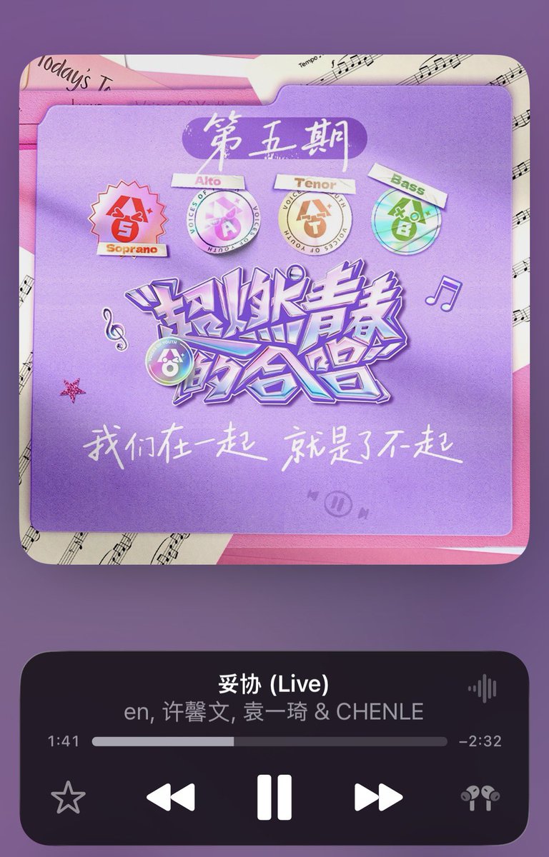 7kbaA's tweet photo. チョンロの合唱Apple musicで聴けるのに気づいてから毎日聴いてる✨
やっぱりチョンロの歌声が1番好き🥹 https://t.co/Qke1bAg6tM