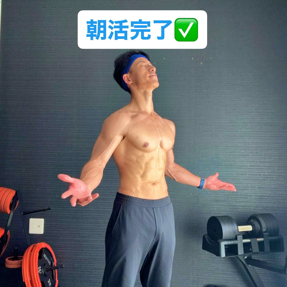 hiro19891227's tweet photo. お疲れさまです(^^)

#筋トレ
#家トレ
#ダイエット https://t.co/XmGDmoHefw