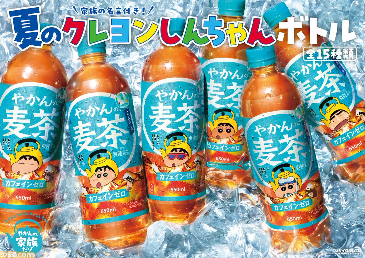 家族の名言”とともに夏らしい装いのしんちゃんをデザイン。『クレしん