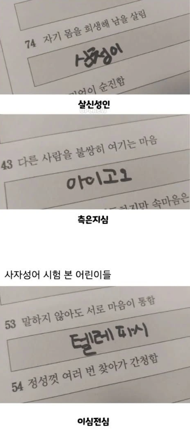 hifriend's tweet photo. 4자 성어 대 참사!!! https://t.co/fMqlJ6tu40