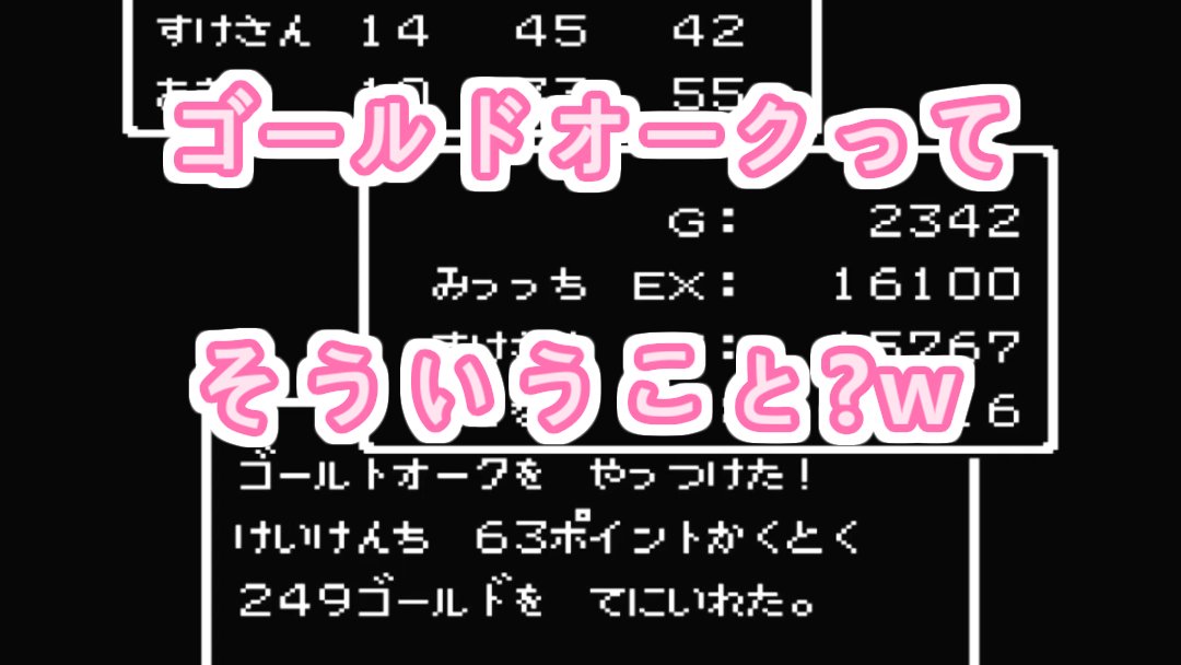 miccchi_games's tweet photo. おはようございます☀️
あさイチショートです♪
https://t.co/U840XbxopZ
もしかしてゴールドオークの由来って・・・？！
#ゲーム実況 #ファミコン #ドラゴンクエスト２ https://t.co/mkuM8SaeKD