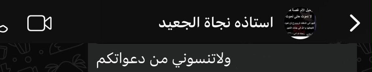 iiroon2's tweet photo. صاحبة الرسالة توفت؛ انشروها ودعواتكم لها بالرحمة. https://t.co/348MhIeS1I