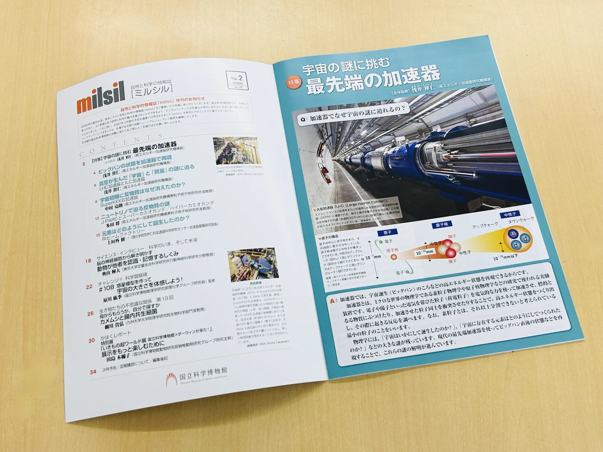 KEK 高エネルギー加速器研究機構 on X