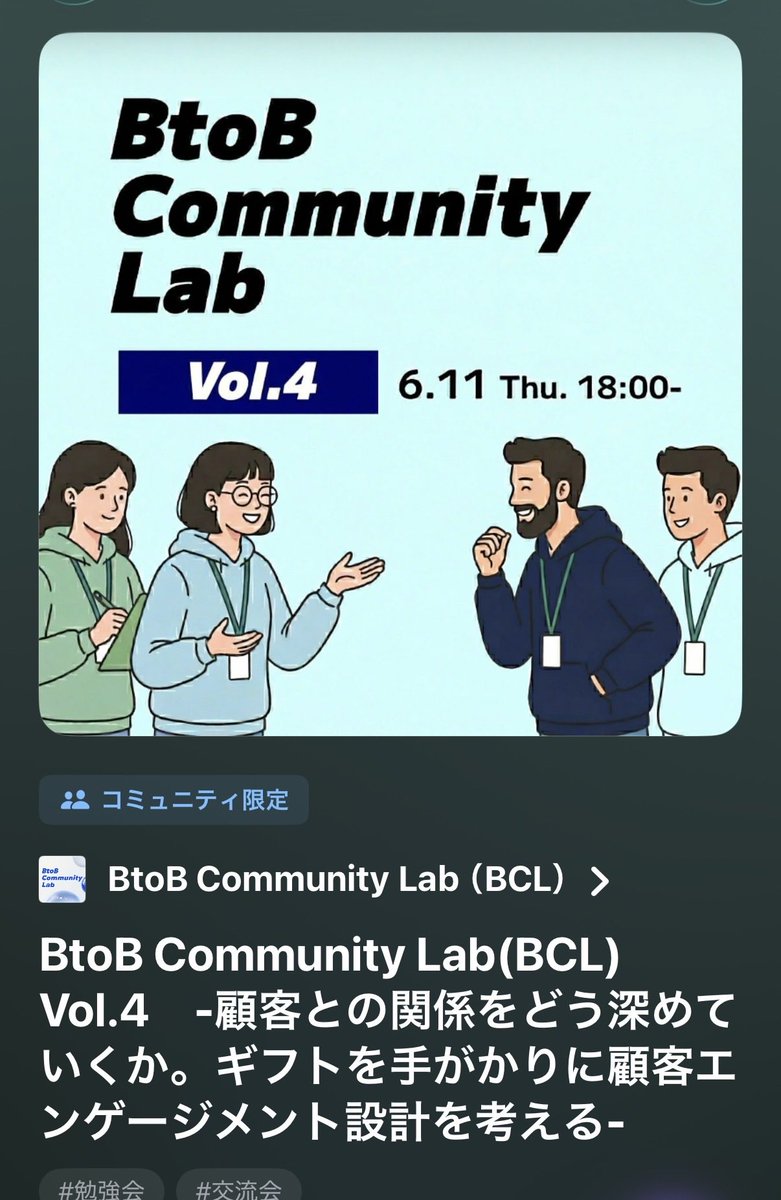 nb_Chiba's tweet photo. 今日はBCL Vol.4。テーマはギフト施策(ノベルティなど)を用いた顧客エンゲージメント向上について。グループディスカッションでは、各社がどのように実施してるかを聞き、自社ではどんなシーンでどんなギフト施策が考えられるかを書き出します。
実際のモノのアイディアと活用方法の2軸での学びがありそう。