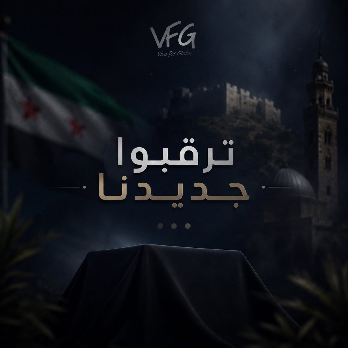 VFGae's tweet photo. ترقبوا جديدنا. https://t.co/FmvTgTjnZQ