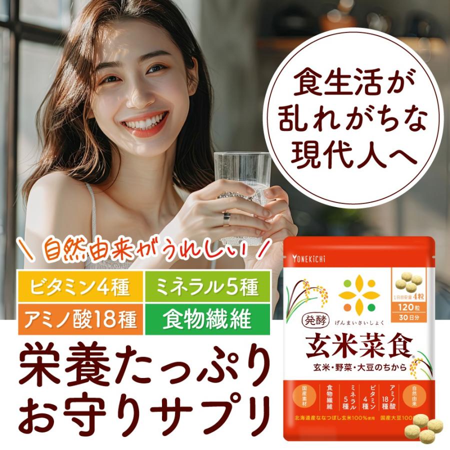 yoneusagi's tweet photo. おはヨネ🐰
ヨネキチのサプリメントをご紹介♪
『発酵 玄米菜食』は完全栄養食とも呼ばれる玄米の栄養価の高い部分“米ぬか（玄米表皮・胚芽）”だけを凝縮した栄養補給サプリメントです。 さらに発酵させることで、酸化しやすいという米ぬかの弱点を克服し、保存性と栄養価をアップさせました。 https://t.co/73SKuziVZW