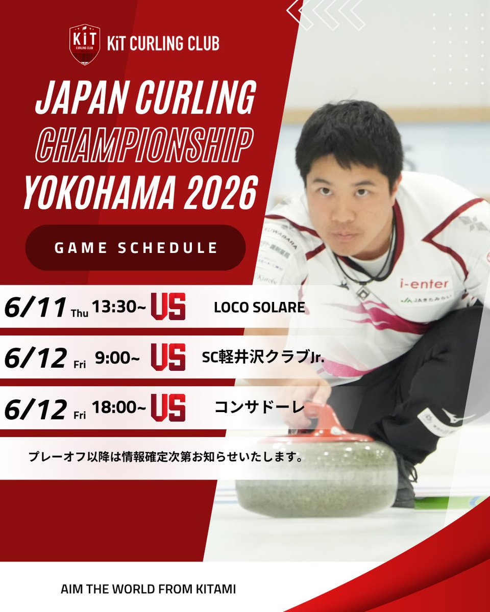 curling_KiT's tweet photo. 【GAME SCHEDULE】
2次予選リーグへ進出。
1試合ずつ勝ちを重ねて、今こそ��せるKiTの雑草魂。
#登り詰める北見から世界の頂きへ
#KiTCURLINGCLUB
#JCC2026 https://t.co/DWodcicJ6K