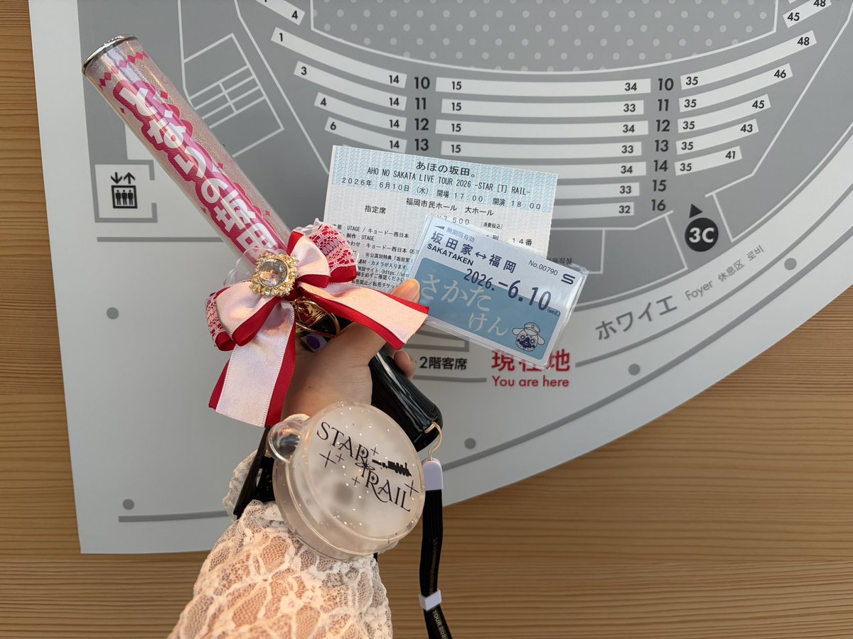 0tyacky0's tweet photo. AHO NO SAKATA LIVE TOUR 2026 -STAR [T] RAIL- 福岡駅
当日決めた乗車でしたが、ほんっとーに楽しかったです😭どの瞬間も全力でずっと輝き続ける坂田さんが大好きです✨
また会いにいきます！！ https://t.co/qCUkQdY4lA