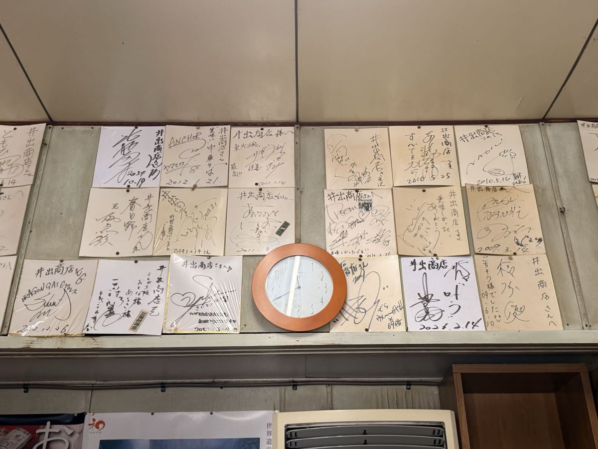 ASNOVA_Osaka's tweet photo. 先輩が昨日、@ASNOVASTATIONの影武者さんと
和歌山県の中華そば屋「井出商店」さんでランチしてきたそうです！
チャーシューにしっかり味が染みていて絶品とのこと…。

夕方にこの写真が送られてきて、完全に飯テロでした🍜

＃企業公式相互フォロー
＃和歌山ラーメン
＃井出商店 https://t.co/1AqiRCRziD