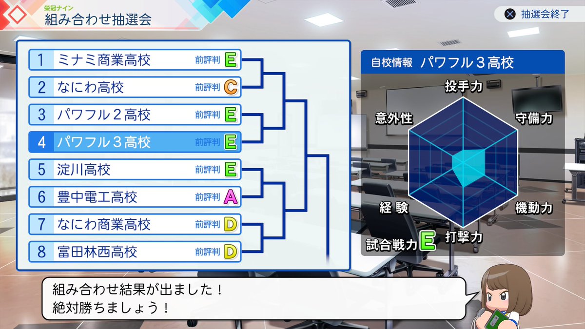 O_Atsuki's tweet photo. 新作の栄冠ナインを検証。

データをリセットすると以前の卒業生はOBとして出てこない。

その代わりに他府県へ移動リセット（大阪→大阪も可能）すると以前のチームが敵として現れる。

2回前のチームも出現したので、3年縛りの回が重なるごとに過去のチームが蓄積されてめちゃくちゃ面白そう。 https://t.co/TMymPc11Qd