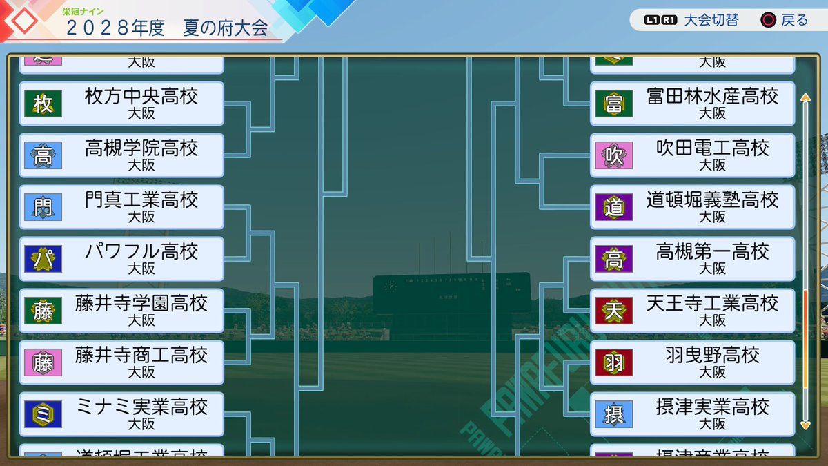 O_Atsuki's tweet photo. 新作の栄冠ナインを検証。

データをリセットすると以前の卒業生はOBとして出てこない。

その代わりに他府県へ移動リセット（大阪→大阪も可能）すると以前のチームが敵として現れる。

2回前のチームも出現したので、3年縛りの回が重なるごとに過去のチームが蓄積されてめちゃくちゃ面白そう。 https://t.co/TMymPc11Qd