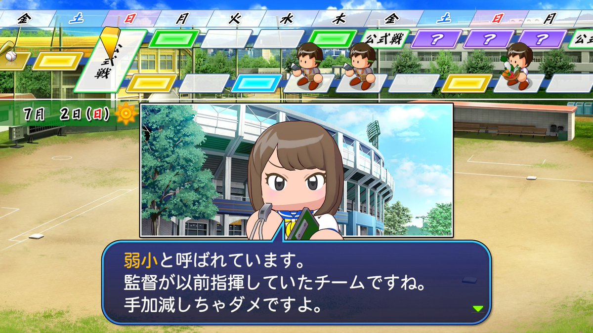 O_Atsuki's tweet photo. 新作の栄冠ナインを検証。

データをリセットすると以前の卒業生はOBとして出てこない。

その代わりに他府県へ移動リセット（大阪→大阪も可能）すると以前のチームが敵として現れる。

2回前のチームも出現したので、3年縛りの回が重なるごとに過去のチームが蓄積されてめちゃくちゃ面白そう。 https://t.co/TMymPc11Qd