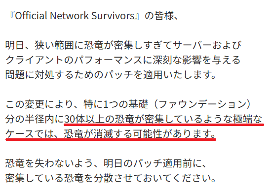 AoiShibafu_ARK's tweet photo. -ARK公式より-
⚠️注意！！！⚠️

ℹ️パフォーマンスアップのパッチにて
　   密集している生物が消滅する可能性

#ARK #ASA 
#ARKSurvivalAscended https://t.co/jTIkxXGBq0