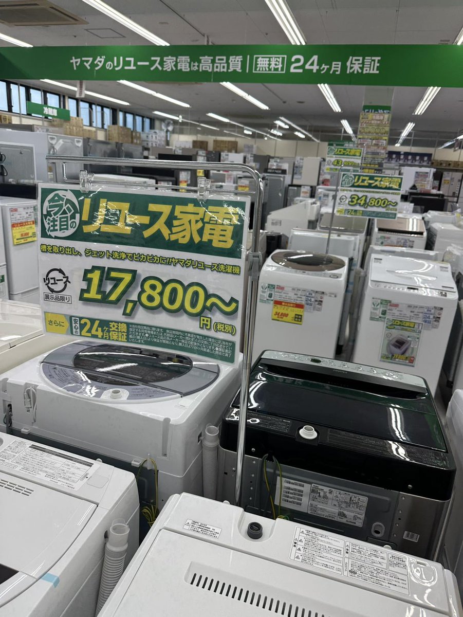 洗濯機