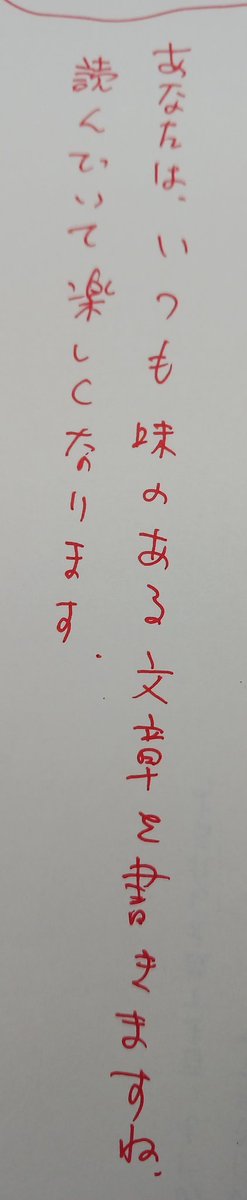 mokuwo's tweet photo. 文章表現の教授からこんなこと言われちゃったら嬉しくなっちゃうよ〜 https://t.co/hzGz0uyMV7