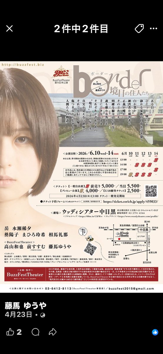 okixz's tweet photo. 昨日は舞台の初日プレビュー公演を観劇。
作・出演の高山和也くんは、昔からの友人。
そして出演されてる写真の前すすむさんは以前、僕の映画にも出演していただいた、お笑いコンビ「TOKYO COOL」として活躍中の芸人さん。
人間の善悪や真実の境界を問いかける、非常に見応えのある舞台でした。 https://t.co/6i3UFzmdxg