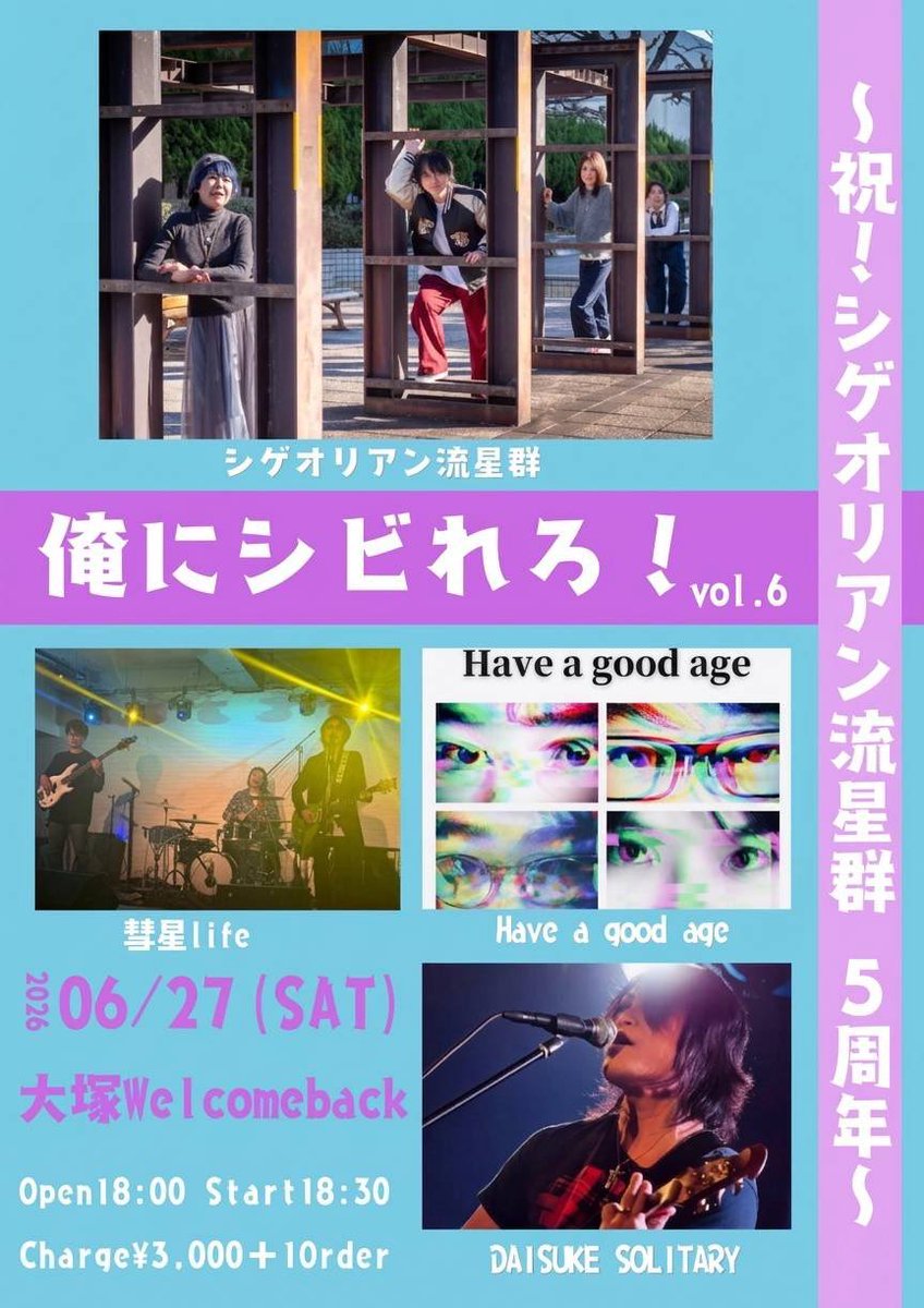 RiverroadF's tweet photo. ★6月ライブ★
6/14(日)練馬FAMILY(弾き語り)
6/17(水)真昼の月夜の太陽(弾き語り)
6/21(日)戸塚Lopo(弾き語り)
6/27(土)大塚welcome back(HGA)

6月はあと4本ライブがあります！幸

本数多いですが
ひとつひとつ大事に決めたライブ。
ゆえに共演者も素敵です！
いずれもご予約お待ちしてます！ https://t.co/umiXOPEdj0