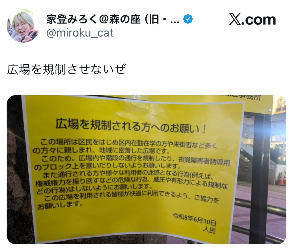GordonInspector's tweet photo. 日本人は『人民』なんて
言葉使わねーんだよ

さっそくボロ出してて草 https://t.co/am38uu0YlZ