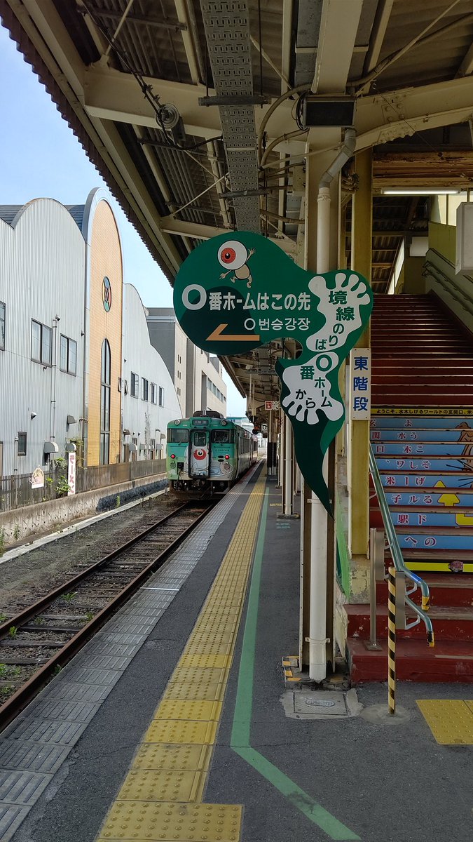 Popli77's tweet photo. 米子駅か境港へ。私の年代だと、ねこ娘はこっちなんだ🙃 https://t.co/QJTJrIr0wm