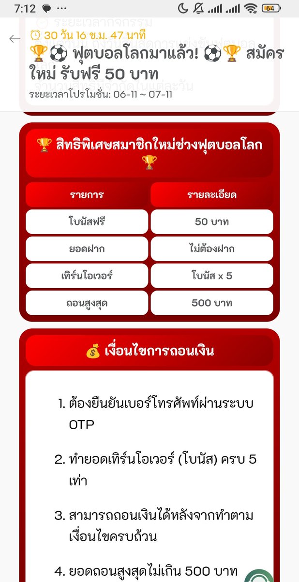 rti48835's tweet photo. #T6
เครดิตฟรี 50 บาท
เทิร์นโอเวอร์ x 5
ถอนสูงสุด 500 บาท
รับเครดิตฟรี เข้าที่ที่ศูนย์โปรโมชั่น และรับ!
ขอคนละ 1ติดตาม 1♻️ รีทวิต 1❤️

ทางเข้า: https://t.co/zlGZy12szy

#เครดิตฟรี50 #โค้ดเครดิตฟรีล่าสุด
#แจกเครดิตฟรีสล็อต #สล็อตทุนฟรี https://t.co/PWydr54wsp