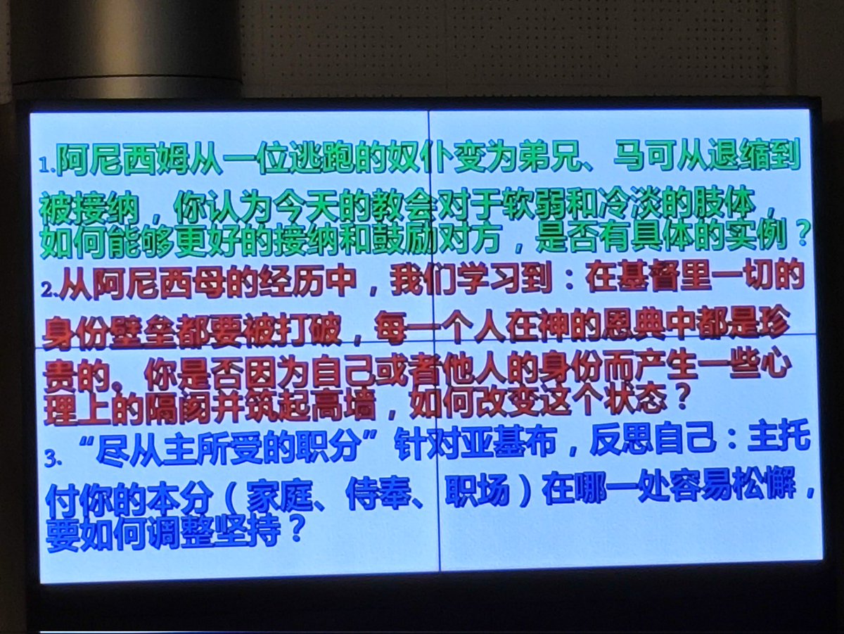 jackie200288's tweet photo. 昨晚周三查经会和讨论问题 https://t.co/4vQ5WH9kGu