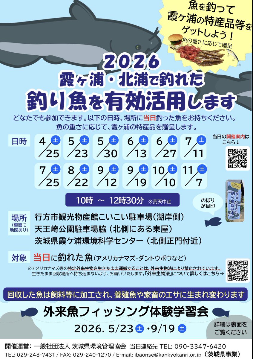 釣り好きtoshi (@seeBass1983) / Posts / X