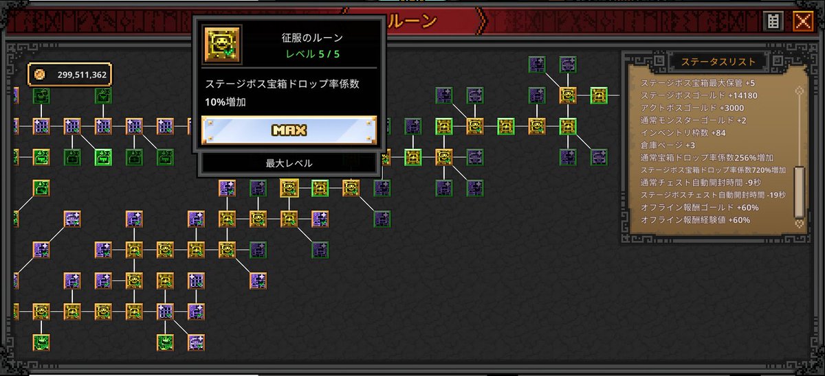 woimo's tweet photo. ここにきてまた箱調整きましたね……。

【変更点｜6.11 1:15】
ドロップ間隔：9分 ➔ 12分
ドロップ率回復期間：27分 ➔ 36分

箱が出た直後は確率が落ちて、36分かけて徐々に100%に戻る仕様なので、効率を求めるなら『ドロップ率係数増加』は盛りまくる必要があります。

#タスクバーヒーロー #TBH https://t.co/Fy1StycNwL