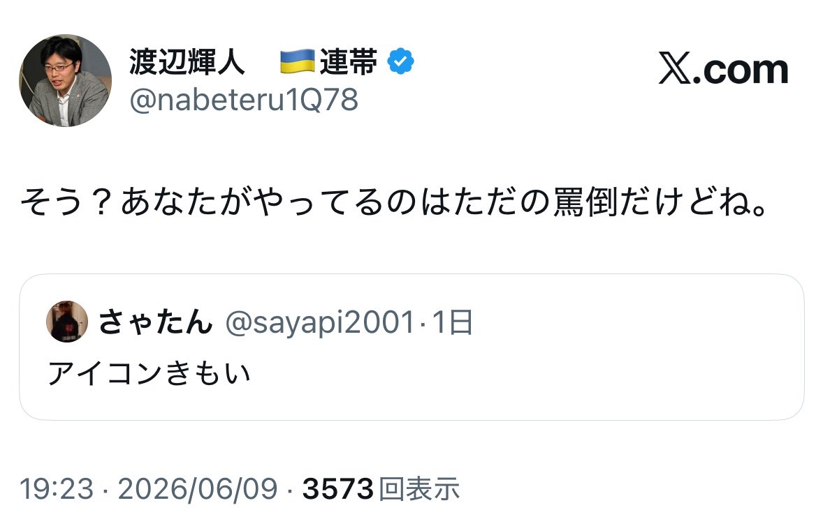 「気持ち悪い」「キモい」「きしょい」って本当に酷い言葉ですよね。