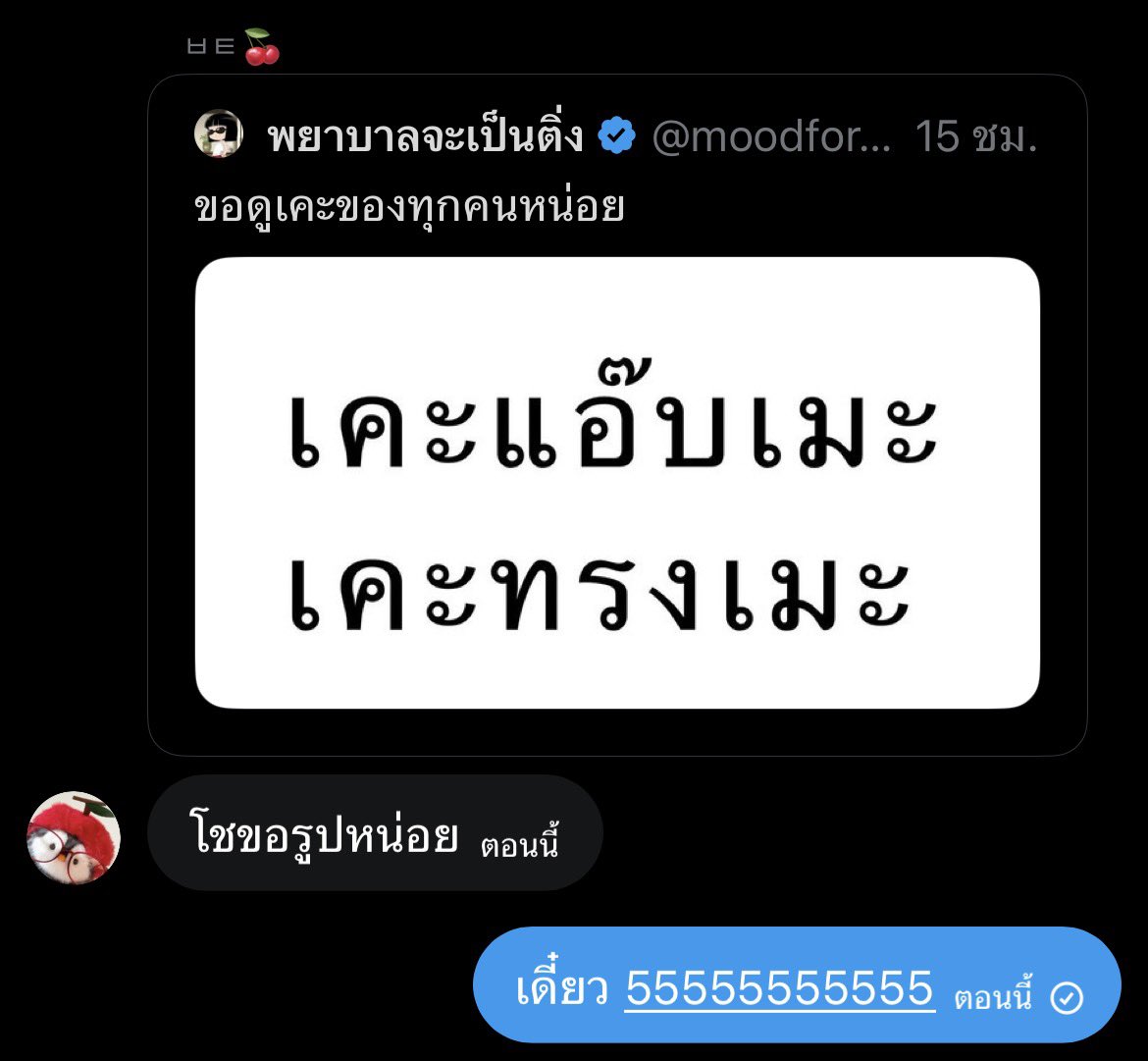 thatchxsii's tweet photo. ช้อตนี้กุตราย 55555555555555 https://t.co/LIm54ptDT7