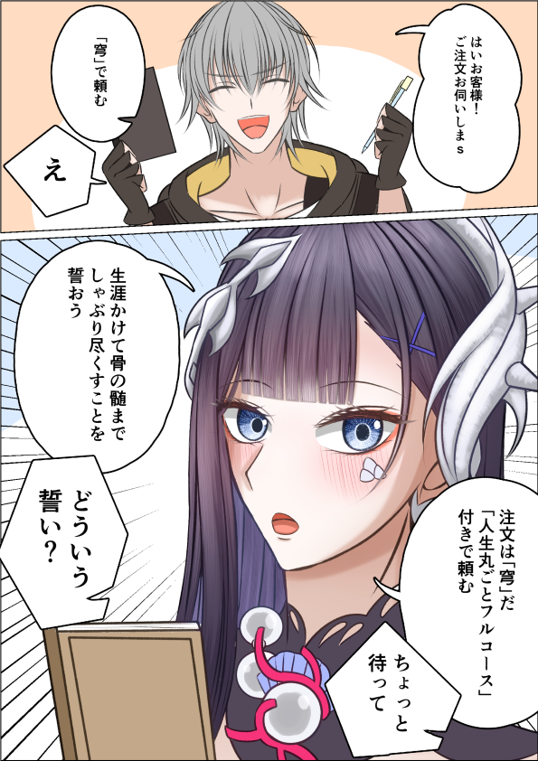 雨鬱/MelRain @神絵師VTuberを目指す者 tweet media