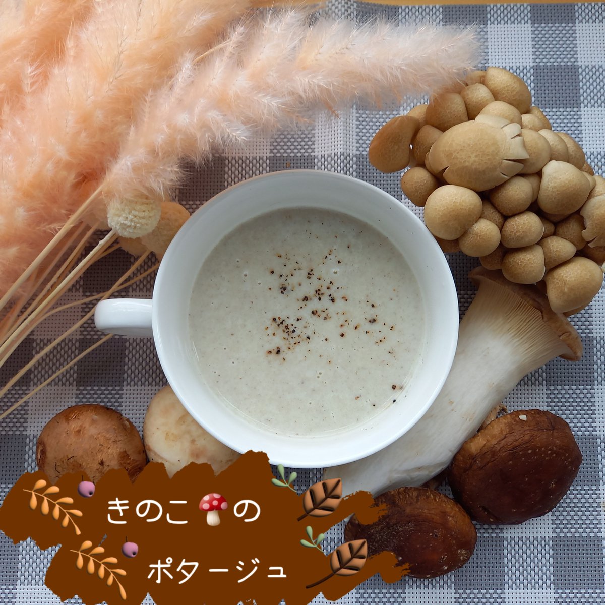 nikotocafe's tweet photo. 今週のポタージュのお知らせ

今週のポタージュは
 【きのこのポタージュ🍄】

数種類のきのこをじっくり煮込み、
旨みをぎゅっと閉じ込めた、なめらかな一杯に仕上げました🌼

ランチのお供にも、ちょっとひと息つきたい時にもおすすめです✨

#にことカフェ
#きのこのポタージュ
#手作りスープ https://t.co/Rm2a9EAUhi