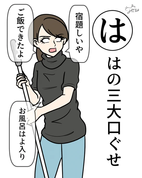 #白目カルタ
「母の三大口ぐせ」

ここ数年毎晩これ言うてます

#エッセイ 