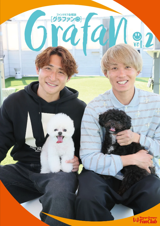 会報誌『Grafan』Vol.2 ファンクラブ会員限定で公開中📖 ＼ 今号の目玉