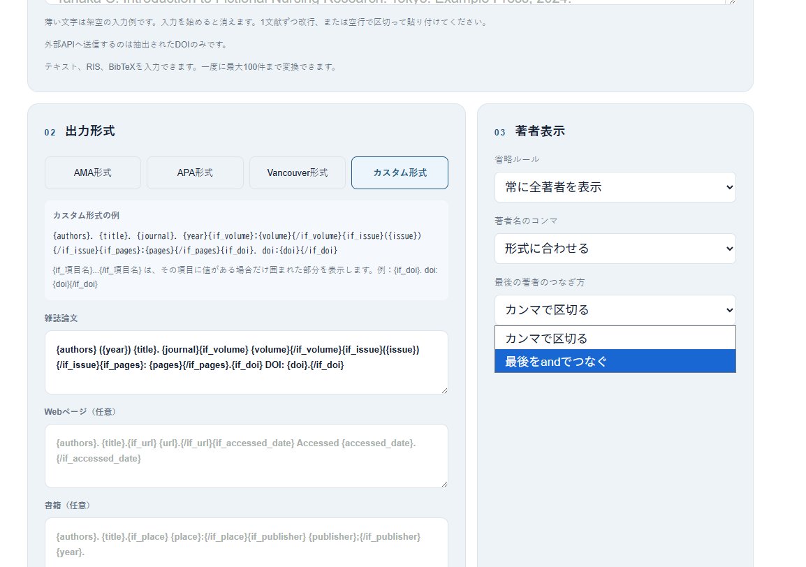 journalrate's tweet photo. 【文献リスト調整ツールJournFormat｜機能更新】
・APA方式などで使われる「Tanaka, I., Ito, M., ...」のような姓名間に入るカンマを取ったりつけたりできるようにしました
・複数名著者がいる際の最後の2名を「and」でつなげるようにしました
https://t.co/6W7gPVtJ2L https://t.co/SeTfGKFnZA