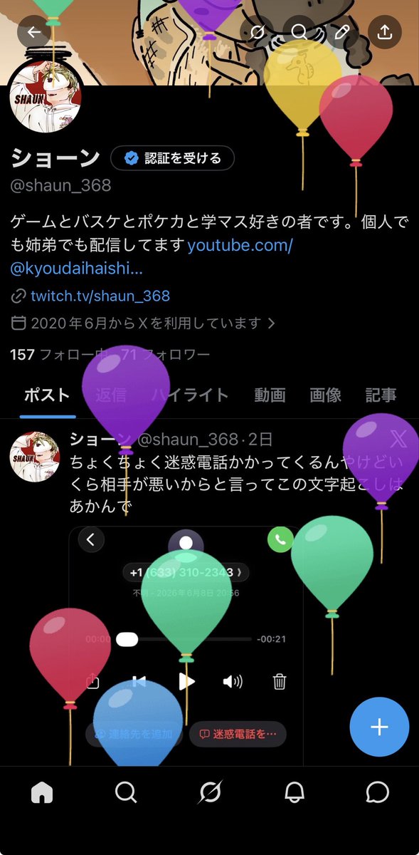ショーン tweet media