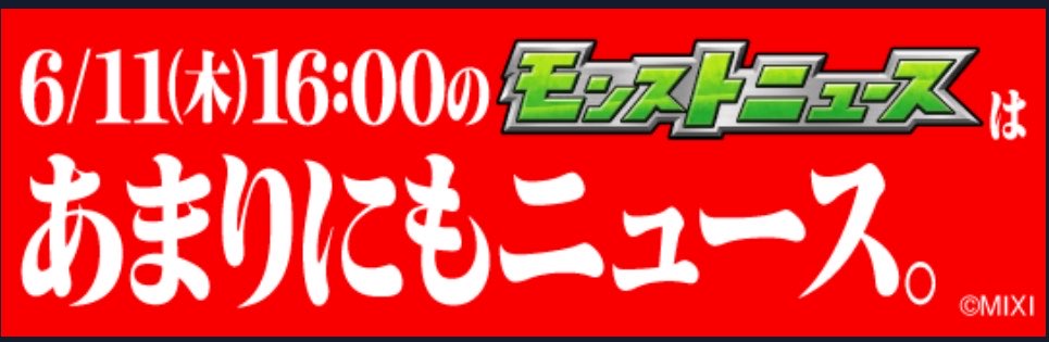 SaTzu_Monst's tweet photo. モンスト一週間の出来事
・ゾディアック不平等抽選
・X不適切投稿
・過度な匂わせオラゴン
・駅まで使って謎の大袈裟な宣伝
・モン日メンテナンスからの補填微妙

今日のニュースは"あまりにも"炎上する気しかしないけど、運営さん頑張ってね
1％期待してる https://t.co/dhY39pZx4w
