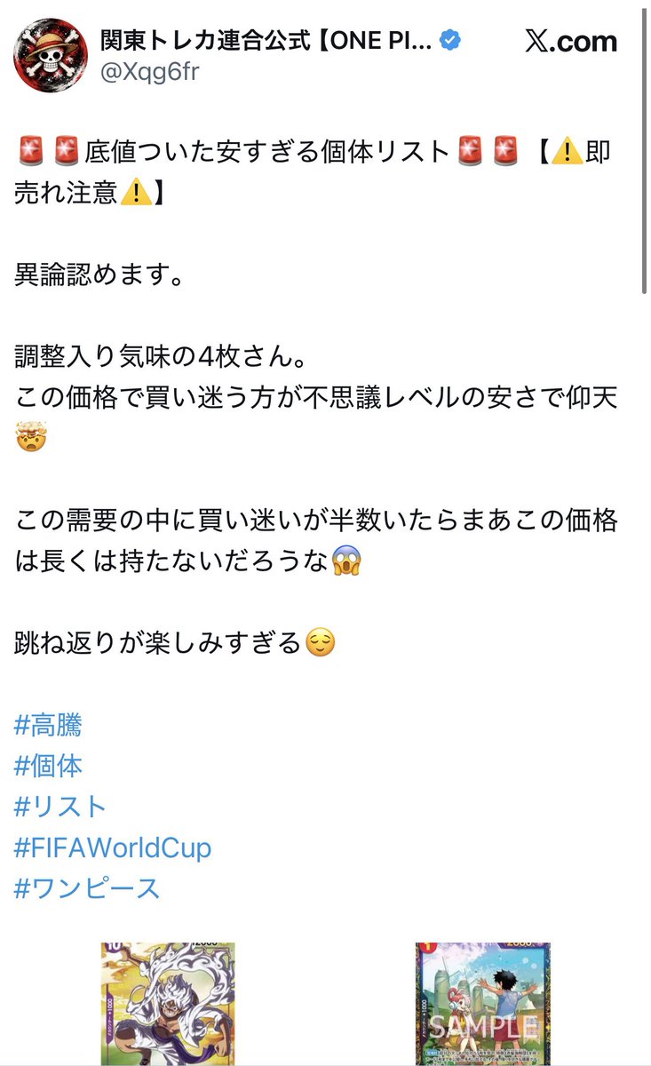 オリパで借金1000万様 tweet media