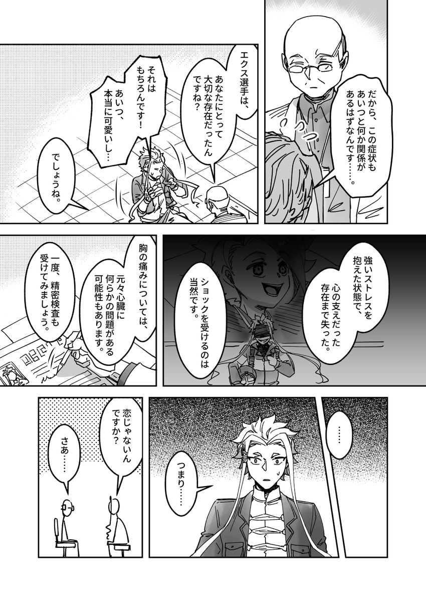 yow62810146's tweet photo. 🐉看醫生漫畫 https://t.co/tlp48ExEuH