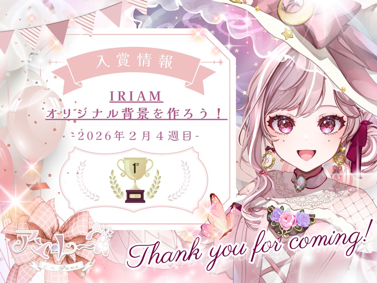 Ballet_Magic's tweet photo. ✨🩰#アンの歩いた道🔮✨

2月4週目【オリジナル背景を作ろう！】で

🌟１位🌟を獲得できました！

＼実装されたので遅ればせながら！大感謝祭～🥳／ https://t.co/4a4et58Qla