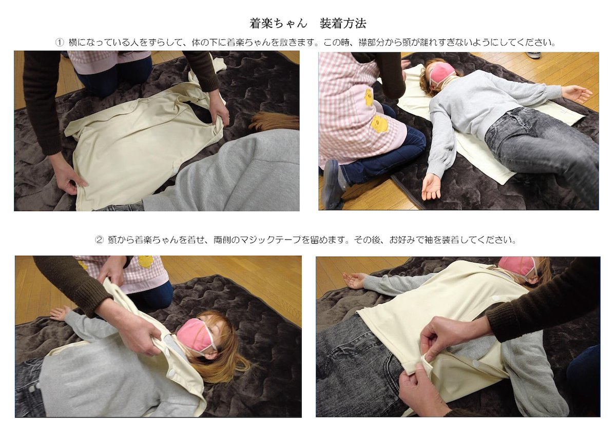 KK_CSyamaguchi's tweet photo. 6月11日(木)おはようございます！ 
山口県防府市は晴れです。           

「気楽ちゃん」は、初代社長が奥様の介護をする中で生まれました。起こすことなく簡単に着替えられる介護用下着です。 消臭、抗菌、防臭に優れております。  📷 
#企業公式さんと繋がりたい 
https://t.co/JMEAkTtUVI https://t.co/4yNtmwNvZn