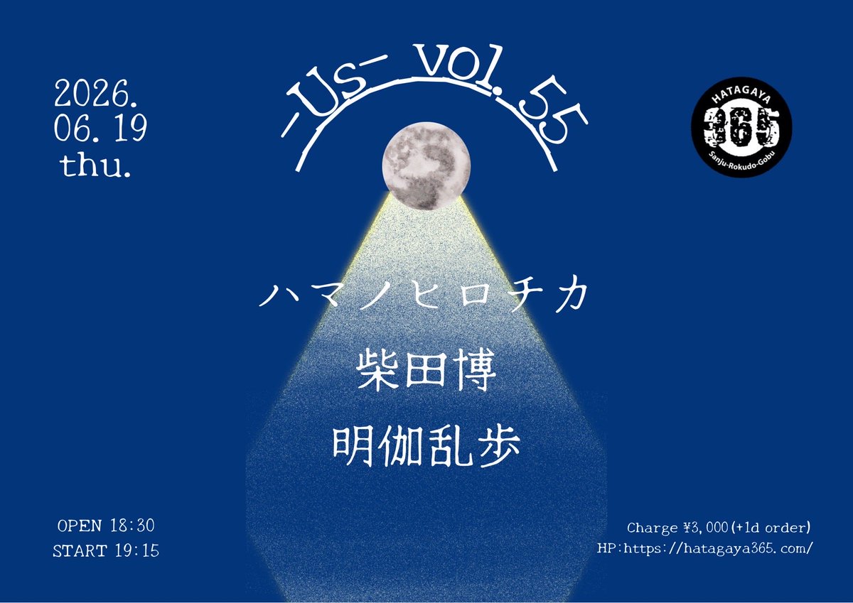 deka1desu7's tweet photo. そして来週の金曜日はこちら💫

🗓6/19(金)
📍幡ヶ谷36°5

■36°5presents!『-Us- vol.55』
🚪開場18：30　開演19：15
👛CHARGE￥3000-（1D別）
【出演】ハマノヒロチカ・柴田博・明伽乱歩

わたくしは19:15より演奏いたします！40分頂きました..うれしい
是非お越しください😃🐬 https://t.co/OgqcSTdNhK