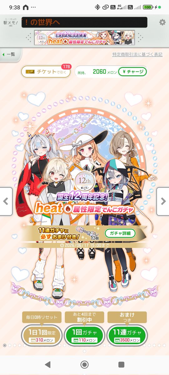 hide_ekimemo's tweet photo. HEATガチャ〜(●´ϖ`●)
セール分(*´꒳`*)ﾖｷﾖｷ https://t.co/Ys6xKhqMB0