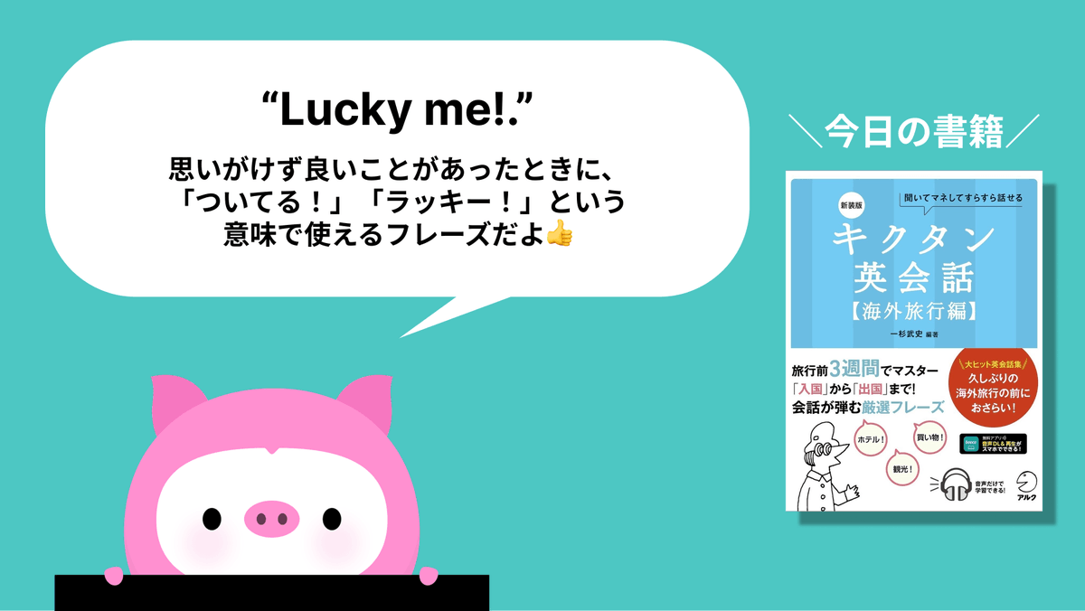 アルク公式】語学学習アプリ booco（ブーコ） (@booco_alc) / Posts / X