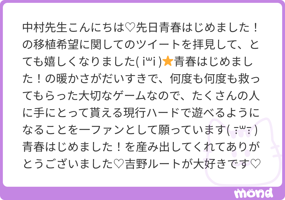 sachi_aries7's tweet photo. 吉野ぉぉぉぉ(´；ω；`)ｳｩｩ
吉野のルートが好きだなんて、感激です。。。
青はじは、太郎と理人、灰時、有栖、ことりちゃん、吉野を担当させていただいておりまして、うち２ルートは自分でシナリオを書い…

(残り91文字)
#mond_sachi_aries7_2 https://t.co/l0Bjej2quQ