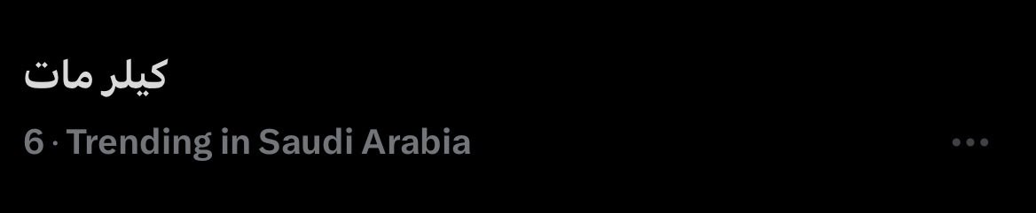 i2m_08's tweet photo. MT بعد كل حدث، اعتدنا والله على هالمنظر👑🔥🧡🧡🧡🧡:: https://t.co/TYIo8wxPvQ