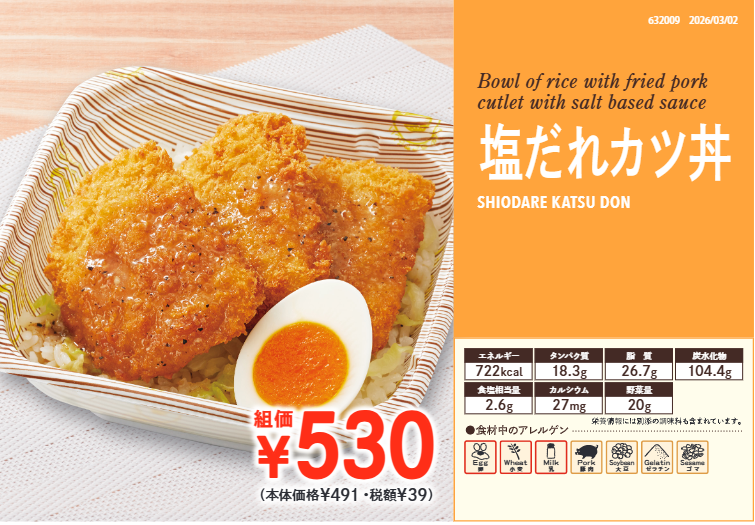 setashop's tweet photo. 6/15~19のお弁当＆丼メニュー

今週のお昼ご飯は、この4種でどうでしょうか？
はじめましては「チリカツ炒飯丼」
炒飯にカツ！さらにチリソース！
食欲そそりますよねー　是非に https://t.co/T1ljWbf2ht