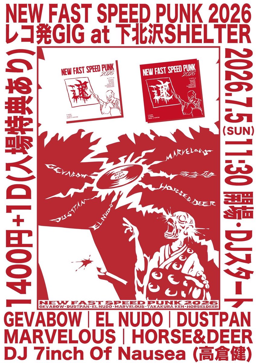 chaos_td's tweet photo. 七月はコチラ！！！
スピードの夏🔥🔥🔥 https://t.co/hBoiXAKBFT